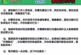 欠信用卡上门需填写资料：流程、材料与无钱后果