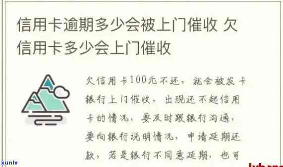 欠信用卡上门需填写资料：流程、材料与无钱后果