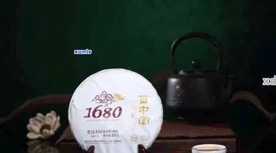 XXXX年中堂旗舰店1680普洱茶精选好茶，品质与价格完美平