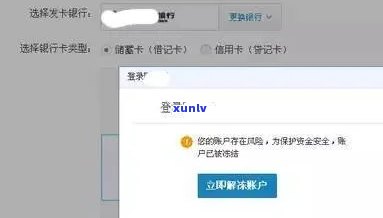 交行冻结后解封时间及解封条件全面解析：用户必备指南