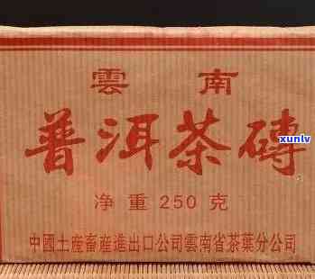 云南普洱茶砖250克：品质、口感、冲泡 *** 及收藏技巧全面解析