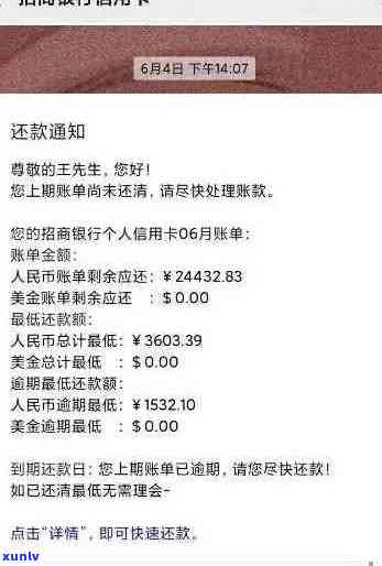 招商信用卡被冻结和逾期问题解决方案：如何恢复正常使用和避免逾期罚款