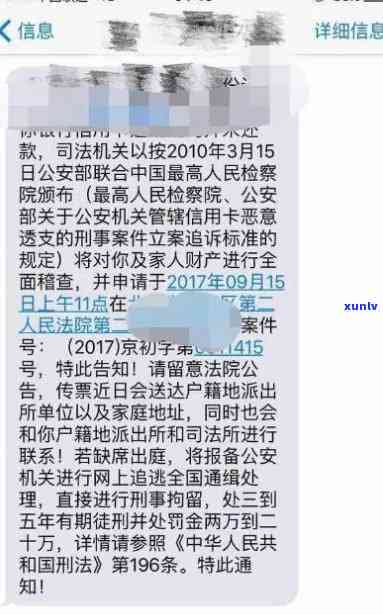 信用卡欠款导致短信开庭，如何应对法律诉讼并解决信用卡债务问题？