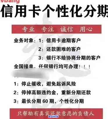 信用卡逾期后变为呆账，如何进行协商还款并解决潜在影响？