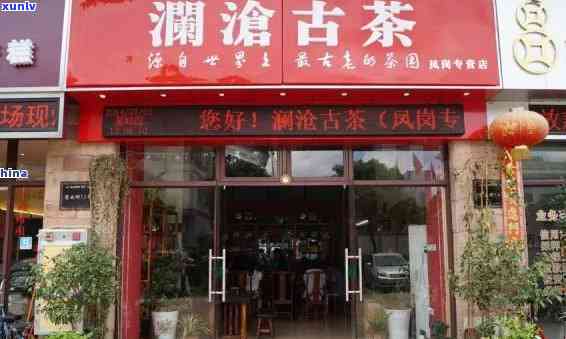 临沧市云南特色茶叶专营店