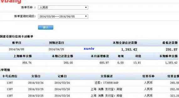 建行跨行还款信用卡到账时间全面解析：、提前、常见问题解答