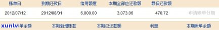 建行跨行还款信用卡到账时间全面解析：、提前、常见问题解答