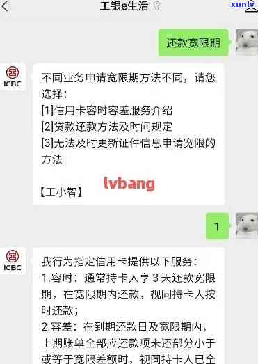 工商信用卡逾期有无减免