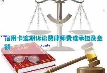 律师费用计算：信用卡债务纠纷解决所需的费用是多少？