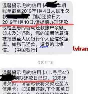 建设银行信用卡欠款逾期短信的验证与防范：收到此类信息应该如何处理？