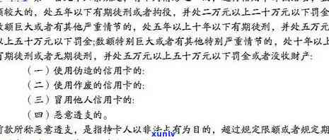 信用卡逾期后法院判决书执行时间：了解不起诉到强制执行的全过程