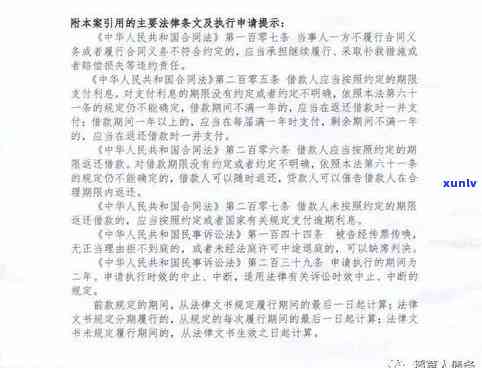 信用卡逾期后法院判决书执行时间：了解不起诉到强制执行的全过程