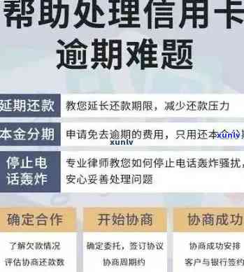 被抓后信用卡逾期处理指南：如何避免违约金与解决逾期问题