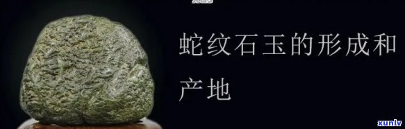 蛇皮玉石：一种被低估的珍稀宝石，你了解它的真正价值吗？