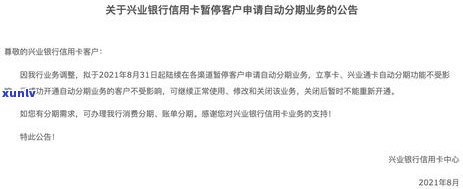 信用卡逾期怎么分期划算一点利息？ 2021年已逾期信用如何协商分期还款？