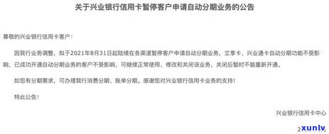 信用卡逾期怎么分期划算一点利息？ 2021年已逾期信用如何协商分期还款？