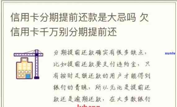 逾期信用卡分期还款全攻略：如何规划、申请及注意事项一览