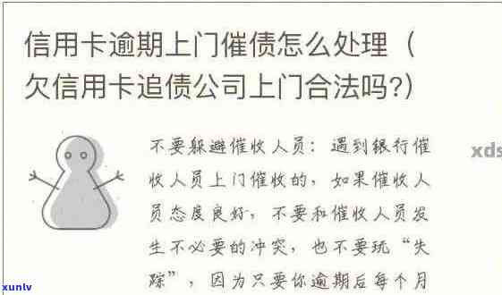 信用卡逾期问题：银行为何改变策略，突然停止打 *** ？