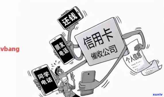 信用卡逾期问题：银行为何改变策略，突然停止打 *** ？