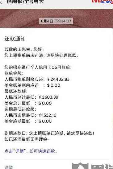 招商银行逾期还款后被销户，如何恢复额度并避免类似问题再次发生？