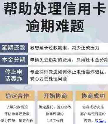 信用卡逾期修复全攻略：如何与银行协商、制定还款计划并恢复信用？