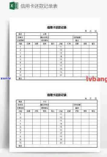 如何查阅信用卡逾期记录信息：查询步骤与表格详解