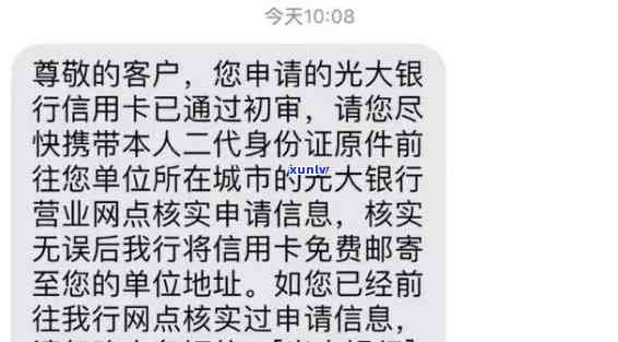 光大信用卡逾期查询全攻略：如何查询、解决及相关注意事项