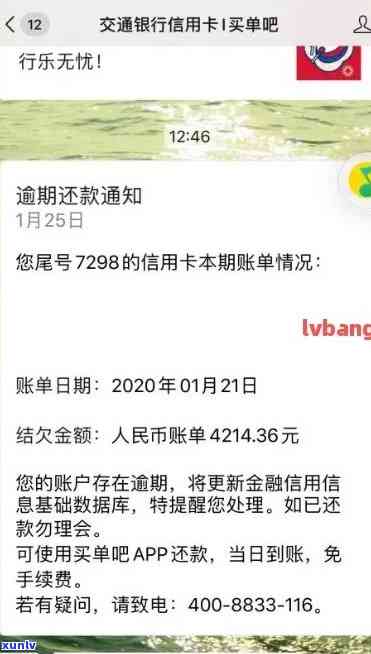 掌握信用卡逾期账单记录的详细步骤