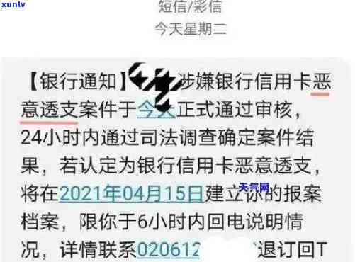 建行信用卡逾期1000元后果：起诉与3000元逾期150天案例分析