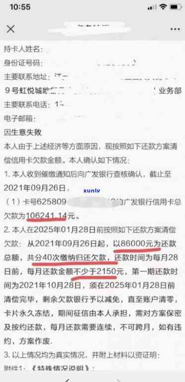 建行信用卡逾期1000元后果：起诉与3000元逾期150天案例分析