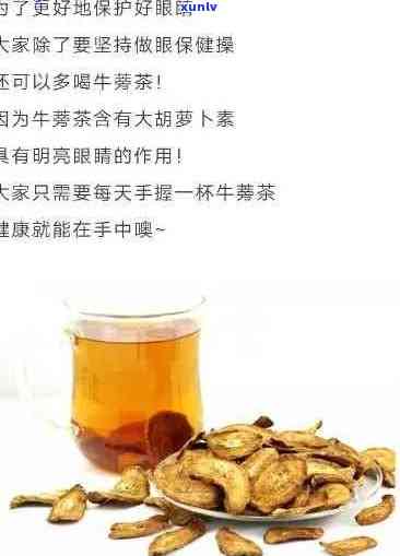 牛蒡与普洱茶一起泡