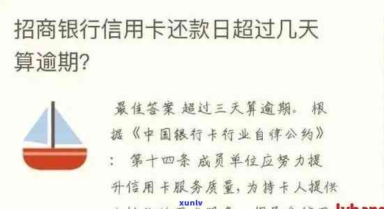 招商信用卡4个月逾期的后果及解决 *** ，了解这些避免信用受损！