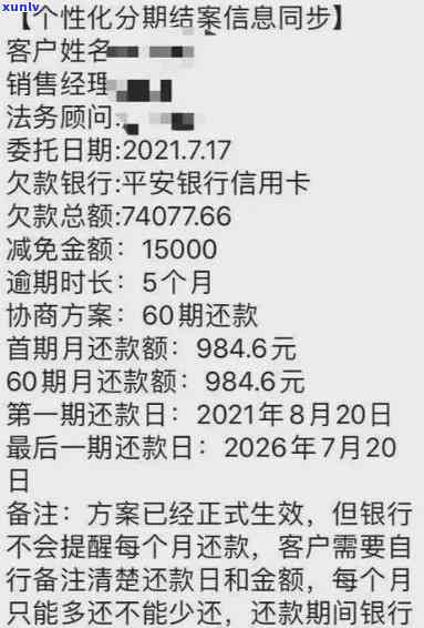 房贷和信用卡全部逾期