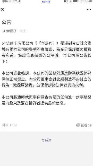 逾期信用卡引发警方介入，当地欠款处理调查进行中