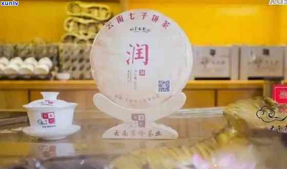 润德祥普洱茶官方旗舰店：正品保障，地址 *** 一应俱全，品质优良。