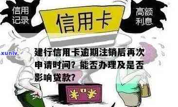 信用卡逾期后如何恢复信用并申请贷款？解答所有疑问