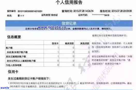 交通银行信用卡逾期记录的上报时间与报告相关因素探讨