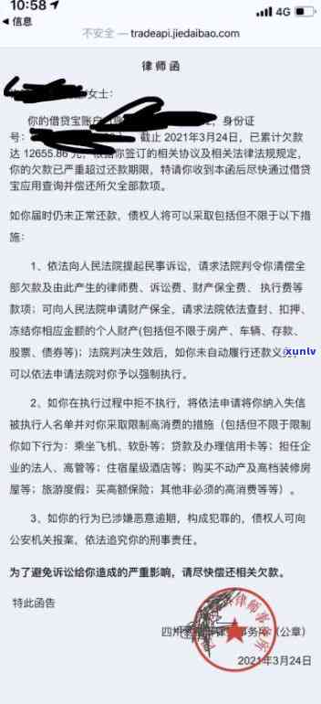 信用卡贷款逾期导致个人资产被法院冻结，如何向银监会申诉并解决问题？