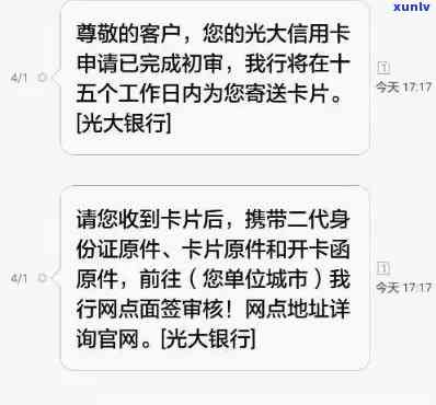 光大银行信用卡逾期问题极解决办法：收到警告后如何应对？