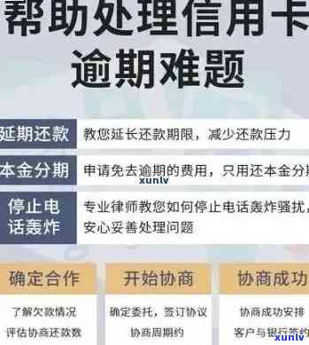 逾期20万元信用卡债务可能面临的法律后果与解决办法