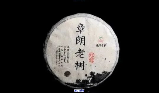 章家老寨精选普洱茶念茶饼：传承古法，品质越，独具匠心