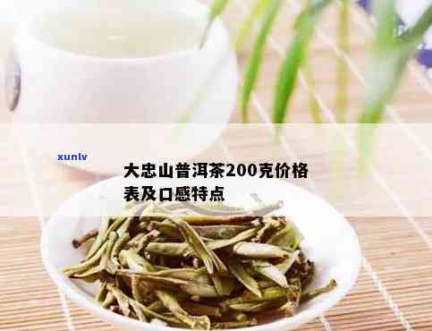 大忠山普洱茶美誉度