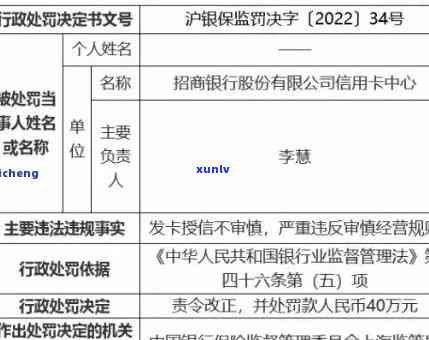 银监局对信用卡逾期规定