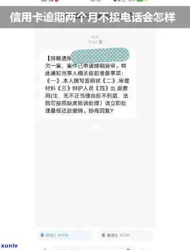 打 *** 来说信用卡逾期怎么办