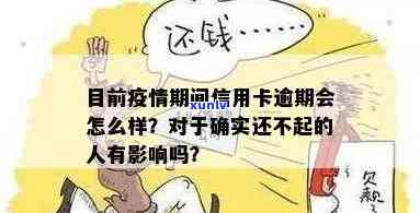 得了肺结核信用卡逾期后该怎么办？