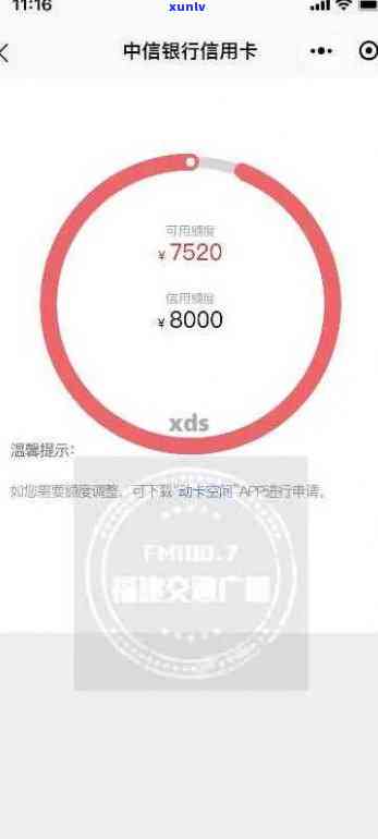 工商信用卡8000元逾期2年利息计算：具体数额是多少？