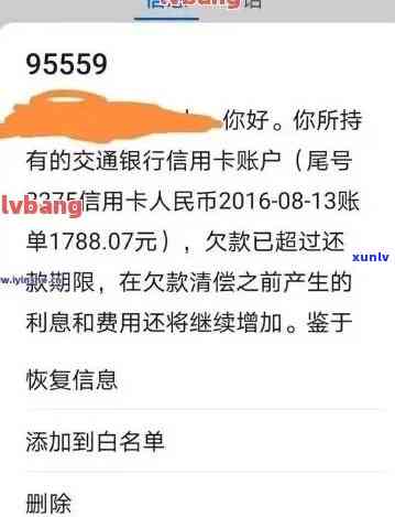 工商信用卡8000元逾期2年利息计算：具体数额是多少？