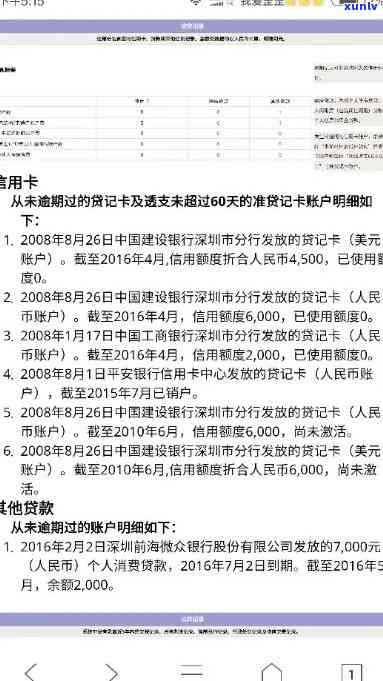 逾期90天后信用卡解冻无效，如何解决问题以避免影响信用评级？