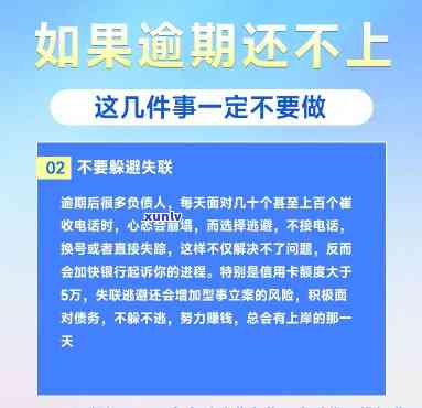 信用卡网贷经常逾期