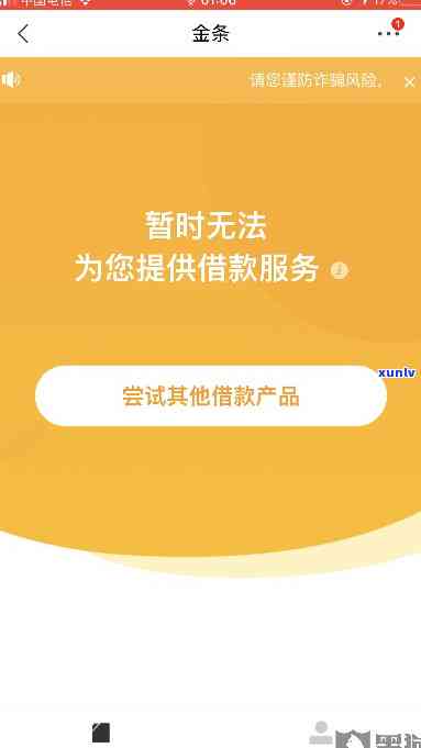 金条逾期还款无法借款？解决方案全解析！